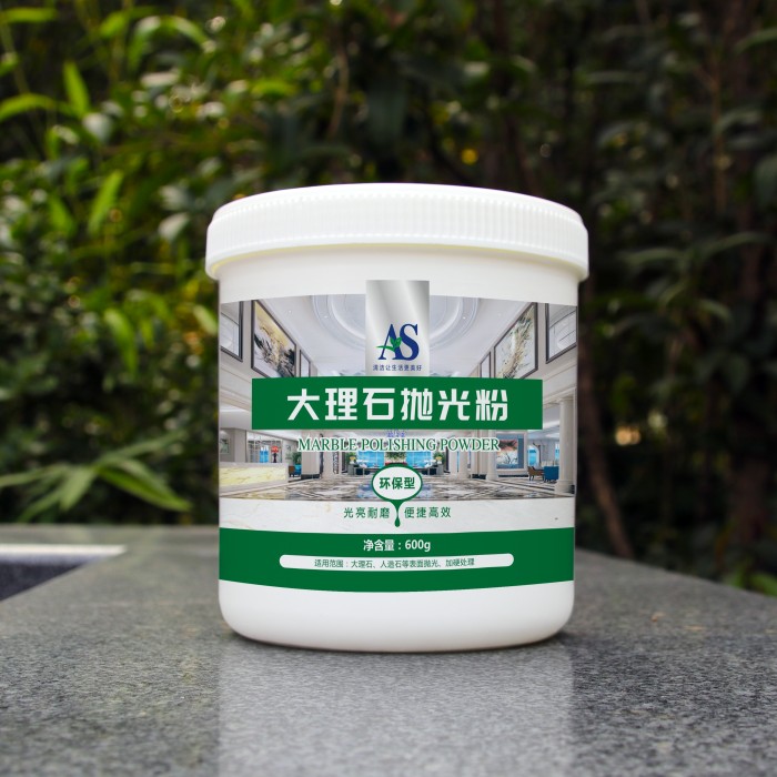 AS大理石亮面修复套装抛光粉磨损失光污染修复镜面结晶打蜡磨痕