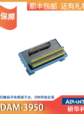 研华DB-37接线端子台PCLD-780/8115/8710/8712/880板卡配件板载CJ