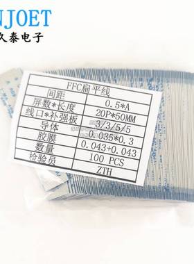 FFC/FPC软排线 22Pin 22P 间距0.5mm/1.0mm 液晶连接线 3-60cm