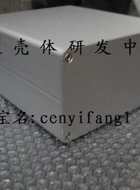 全铝外壳/铝型材外壳37号:63.2*120*130