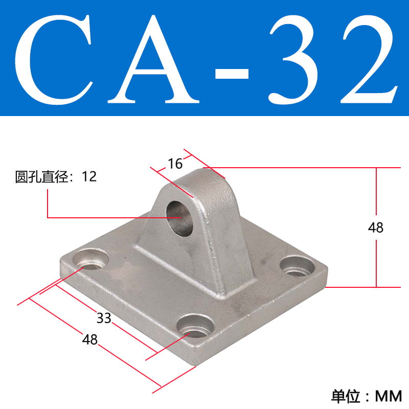304不锈钢SC标准气缸配附件 固定底座单耳环CA-40/50/63/80耐腐蚀