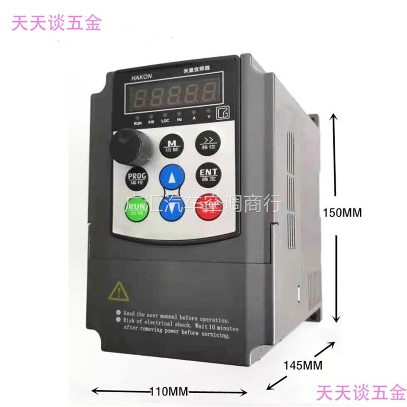 议价商品变频器电机调速器单相三相380V220V电1.5 2.2 4 5.5 7.5