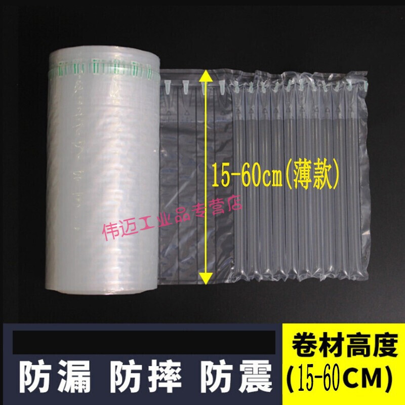气柱卷材气泡柱防震气柱袋充气包装片材薄款缓冲防碎充气袋15CM*r