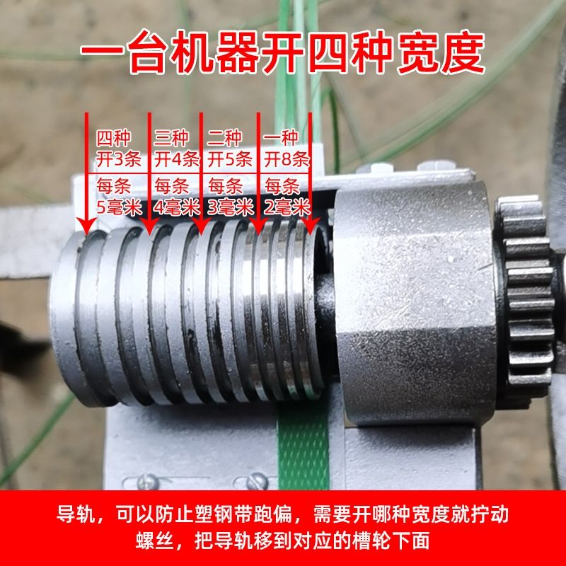 开条机编织带塑钢带分条机开丝破篾丝竹片拉丝机包装带破条打包带