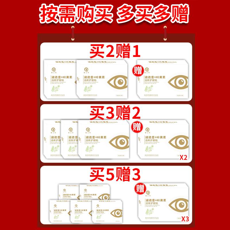 上眼皮下垂提拉贴防眼脸下垂松弛去肿眼泡脂肪紧致双眼皮专用神器