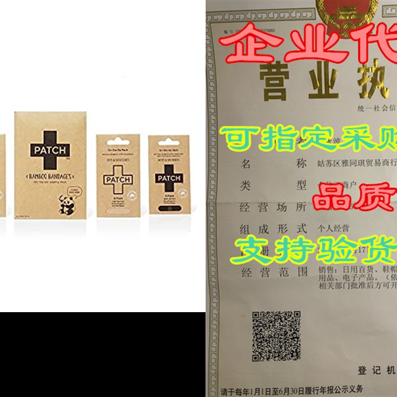 PATCH Eco-Friendly On The Go Sampler Pack Bamboo Bandages