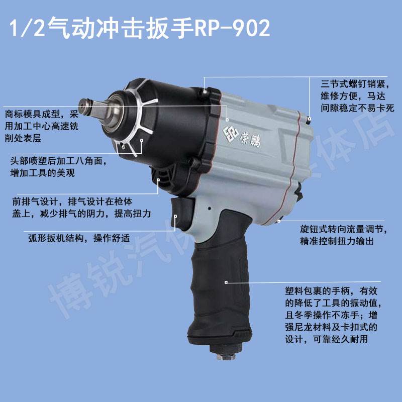 荣鹏风炮气动工具扳手大扭力小号中型3/4头风扳车载汽修卡车轮胎