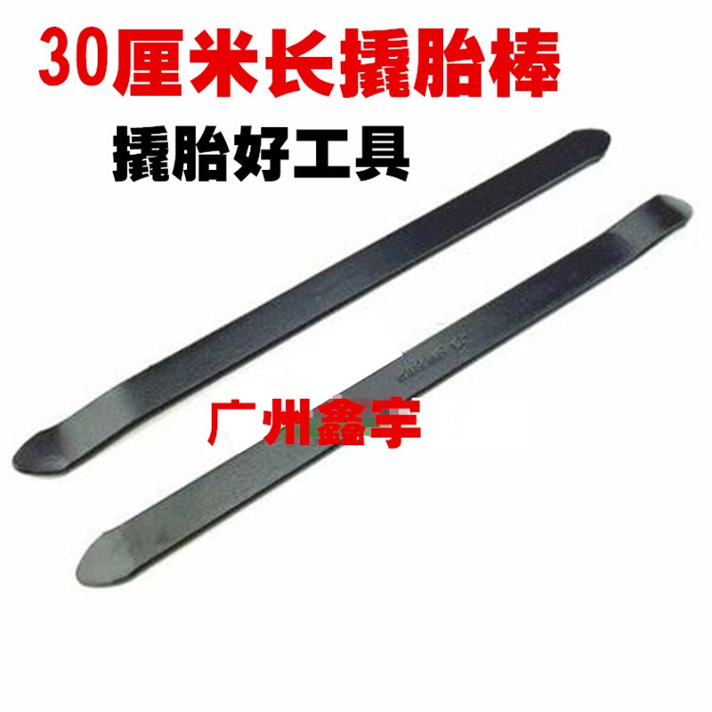 撬胎棒撬板撬轮胎修补内胎修理工具自行车摩托电动车扒胎撬杠包邮