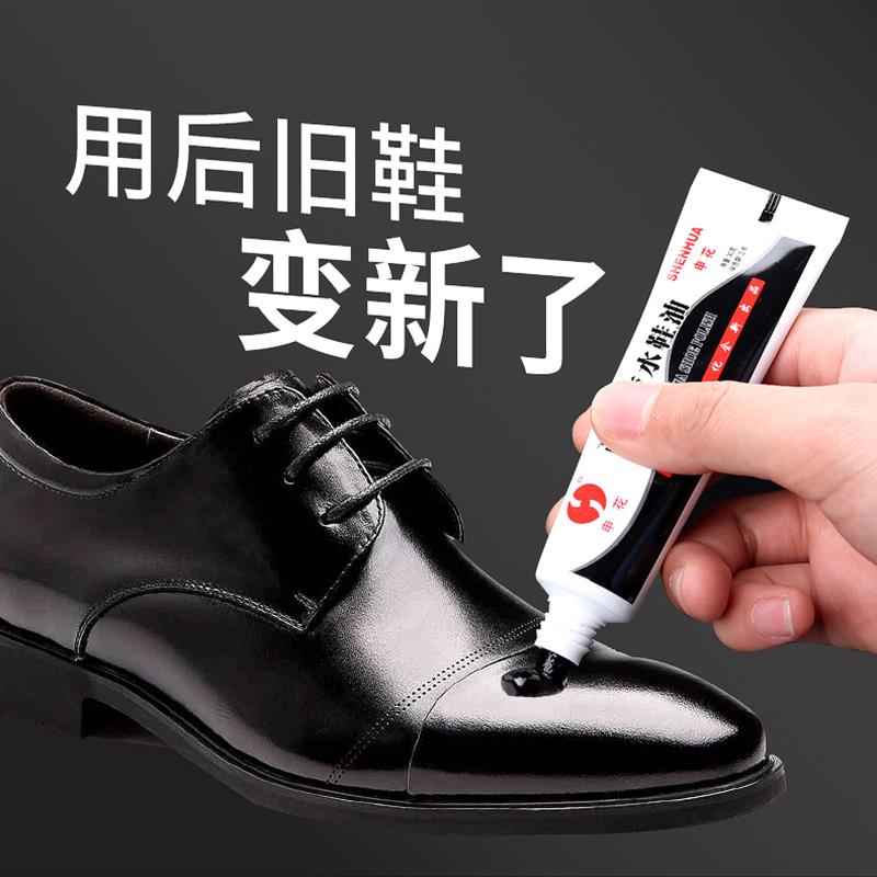 鞋油黑色无色皮鞋真皮保养油刷鞋擦皮鞋皮衣清洁护理通用鞋油膏