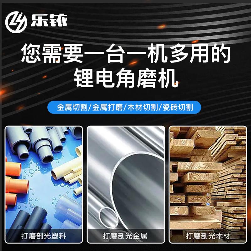 乐铱角磨机无刷锂电小型充电角向电磨手持打磨机电动抛光机切割机