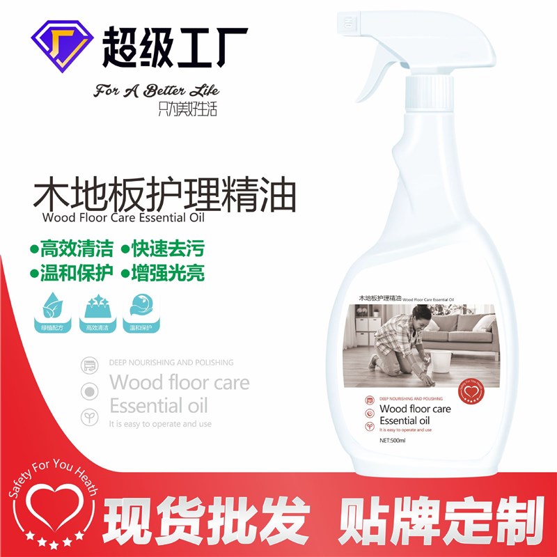 抖音爆款地板护理精油家具清洁剂抛光蜡家私地板护理橙油精华液RB