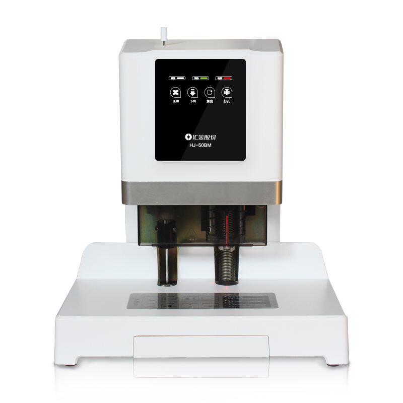 汇金HJ50BM自动财务凭证装订机热熔铆管会计档案电动打孔机订书机