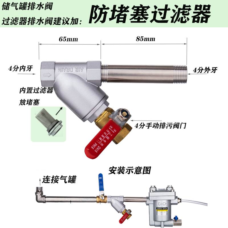 防堵型气动放水阀储气桶气泵排水阀装置空压机储气罐自动排水器