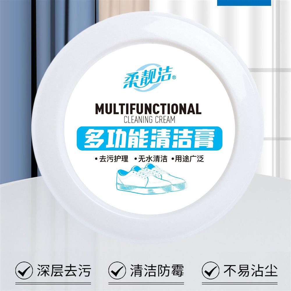小白鞋清洁剂免洗刷鞋神器洗鞋擦鞋专用清洁膏白鞋清洗剂去污保养