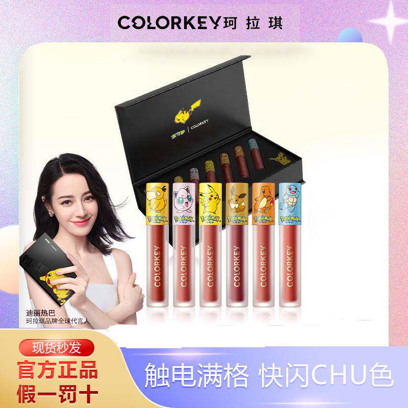 极速COLORKEY珂拉琪精灵来电迷你套盒空气唇釉6支丝绒镜光口红