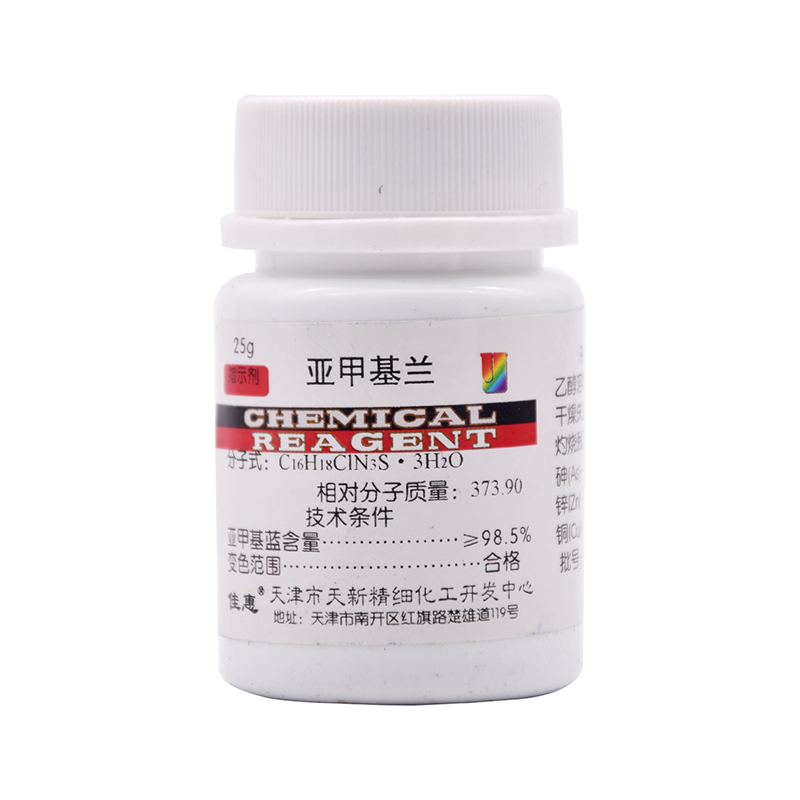 亚甲基蓝亚甲基兰IND25g指示剂天新精细化工生物染色剂次甲基蓝