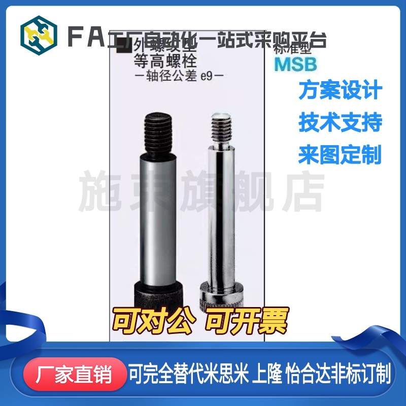 塞打等高螺丝卸料螺栓MSB6/8-10/13/15/20/25/30/35/50/40/60/80