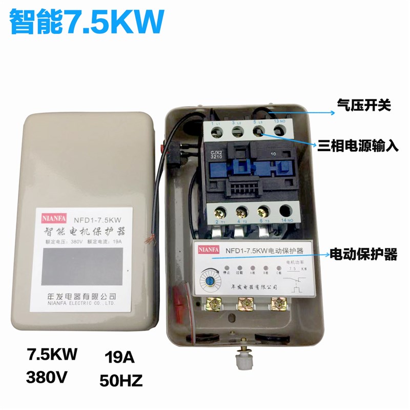空压机接触器控制开关380V磁力启动器4KW 75智能11KW过载保护包邮