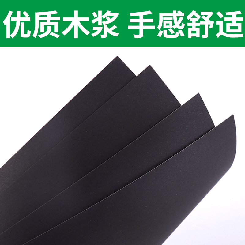 A3/A4黑卡纸八开四开8K黑色卡纸4k8开黑色厚硬卡纸幼儿园手工纸黑