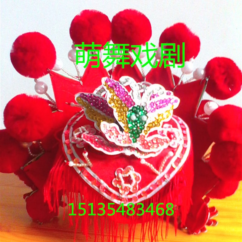 包邮戏帽古装婚庆头饰戏曲戏剧用品花冠霞手工绒球新娘凤冠