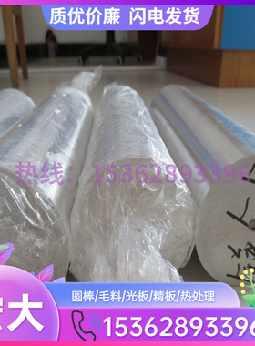 新品50铝板2A70铝棒2A80铝排2219铝管2024硬铝2Q124铝合金2A12定