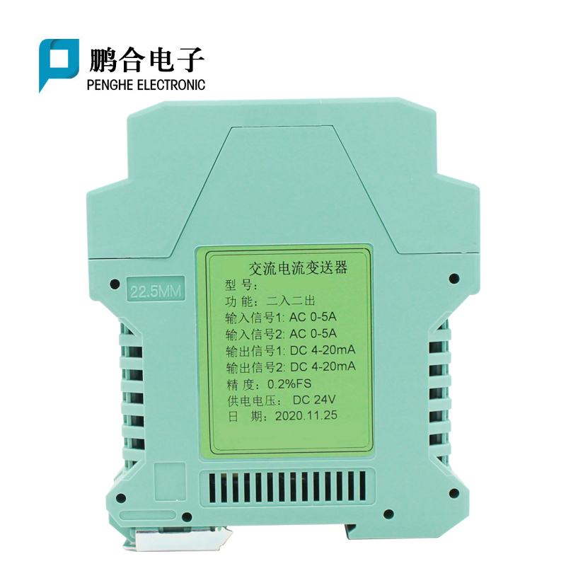 厂交流电流变送器电压输入输出模拟量4-20mA互感器模块电量检测绿