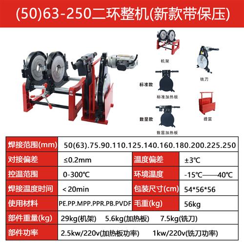 厂销z63160200手动四环对焊机PE管焊接机对接机熔接热熔器焊管品