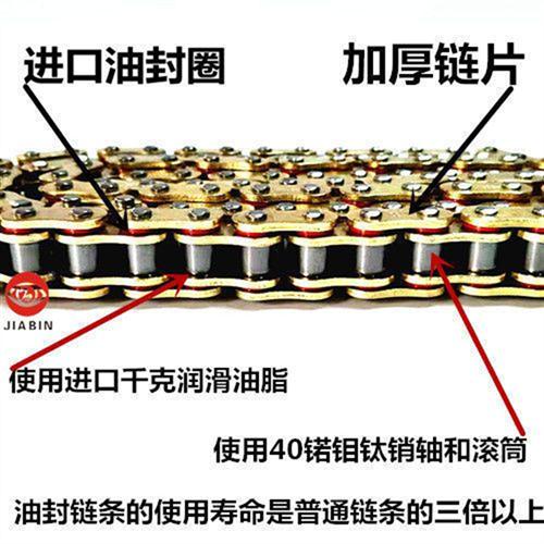 台荣TR400TR250GP1GP2TR200永源520大齿盘链轮链盘套链油封链条