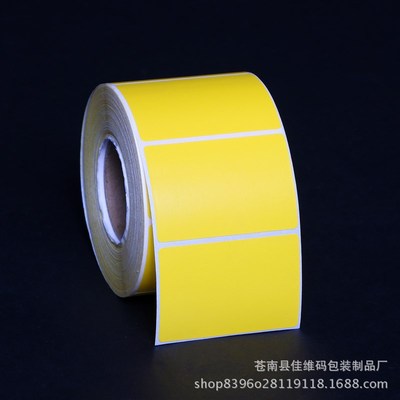 直供铜版纸标贴专业制作彩色不干胶贴纸印刷商标不干胶纸