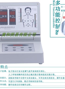 心肺复苏模拟人院前急救人体模型人工呼吸假人医学橡皮人 CPR480