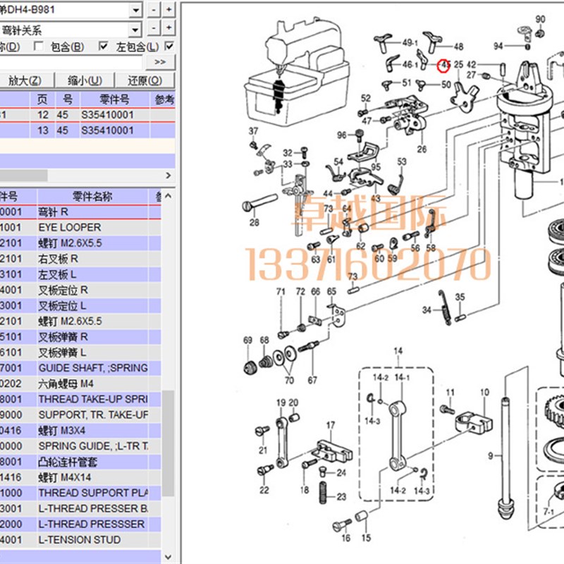 兄弟981 9820 电脑圆头锁眼机 小叉弯针 S35410001 整机新品配件