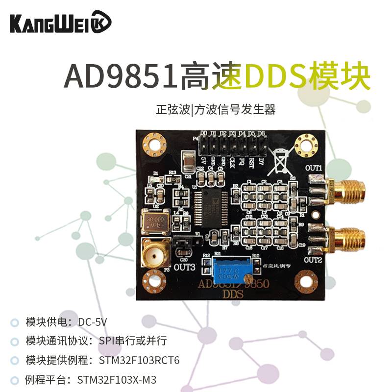 AD9851模块 DDS函数讯号产生器 送程序 兼容AD9850模块 精简版