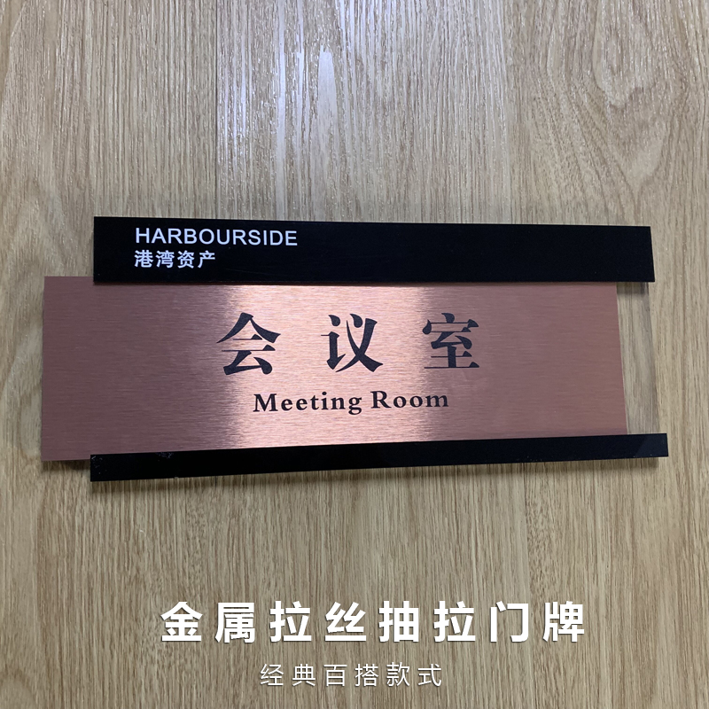 玫瑰金金属压克力可更换科室牌部门牌办公室门牌公司标识牌定制做