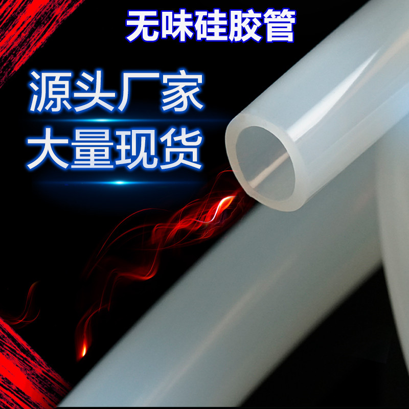 硅胶管无味硅胶软管耐高温橡胶软管12mm/13/14/16/19/20/25/32mm