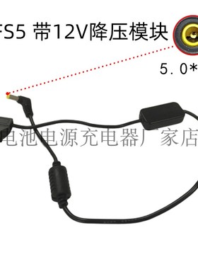 DC1 V2 源24V电接外径5MM针线马蒂口B型口摄像机电单源SONT连 FS7