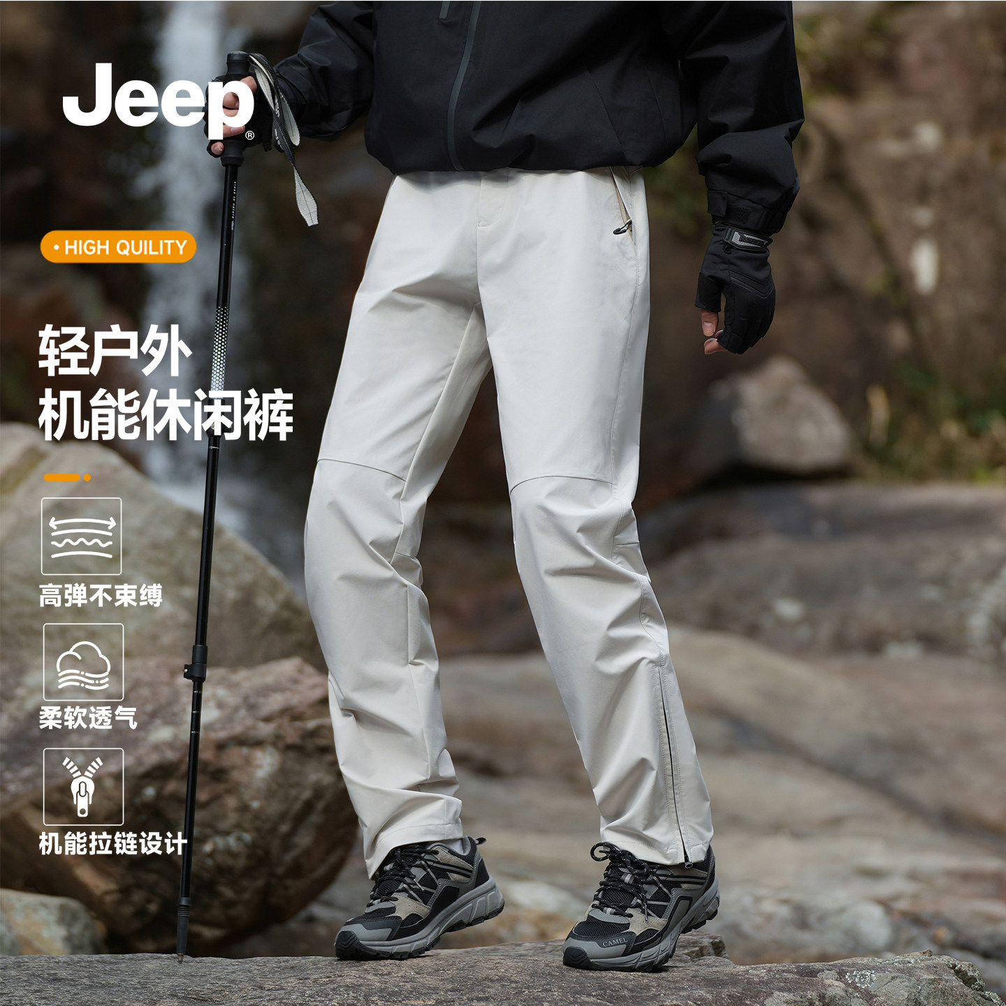 Jeep吉普户外机能风休闲裤男20262夏季新款宽松直筒工装白色长裤K