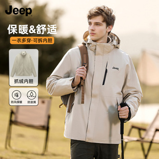 Jeep吉普三合一冲锋夹克上衣男款新款户外保暖冬装防风外套男S
