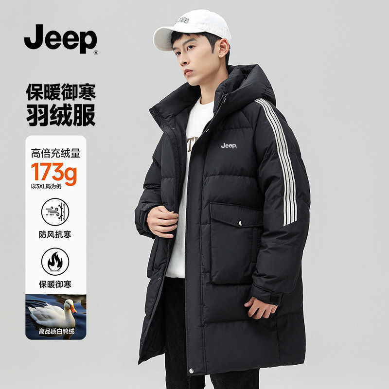 jeep吉普男士羽绒服男秋冬季新款保暖连帽冲锋羽绒夹克外套男款S