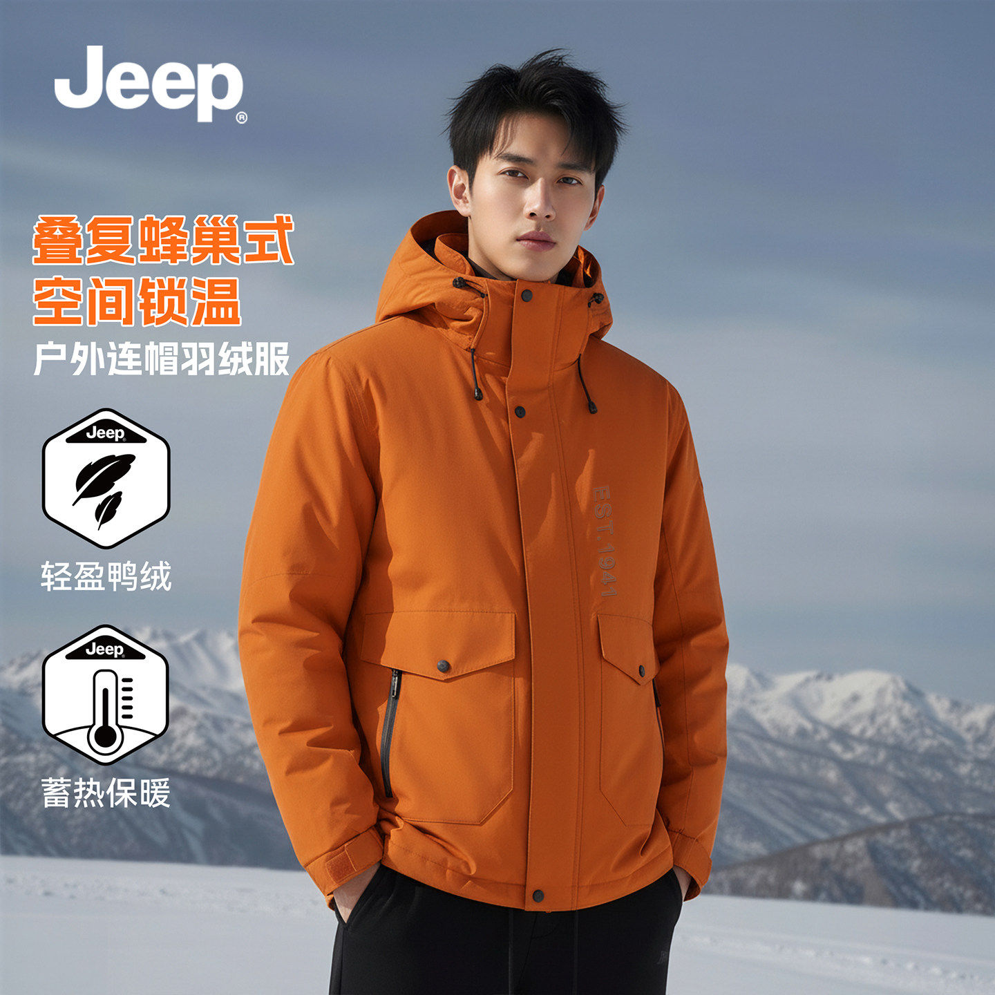 jeep吉普官方羽绒服男款冬季连帽休闲冲锋夹克防风保暖上衣外套K