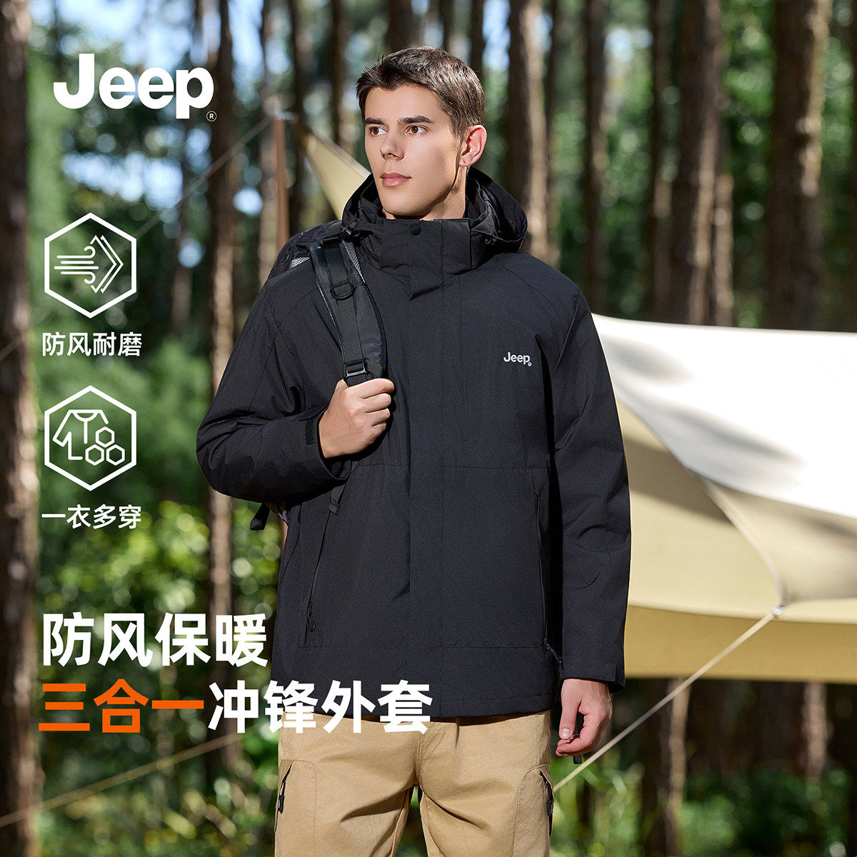 JEEP/吉普男士夹克父亲户外登山服中老年冲锋上衣爸爸冬装外套K