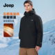 JEEP 吉普羽绒保暖男款 两件套三合一登山防风防水冲锋外套女夹克K