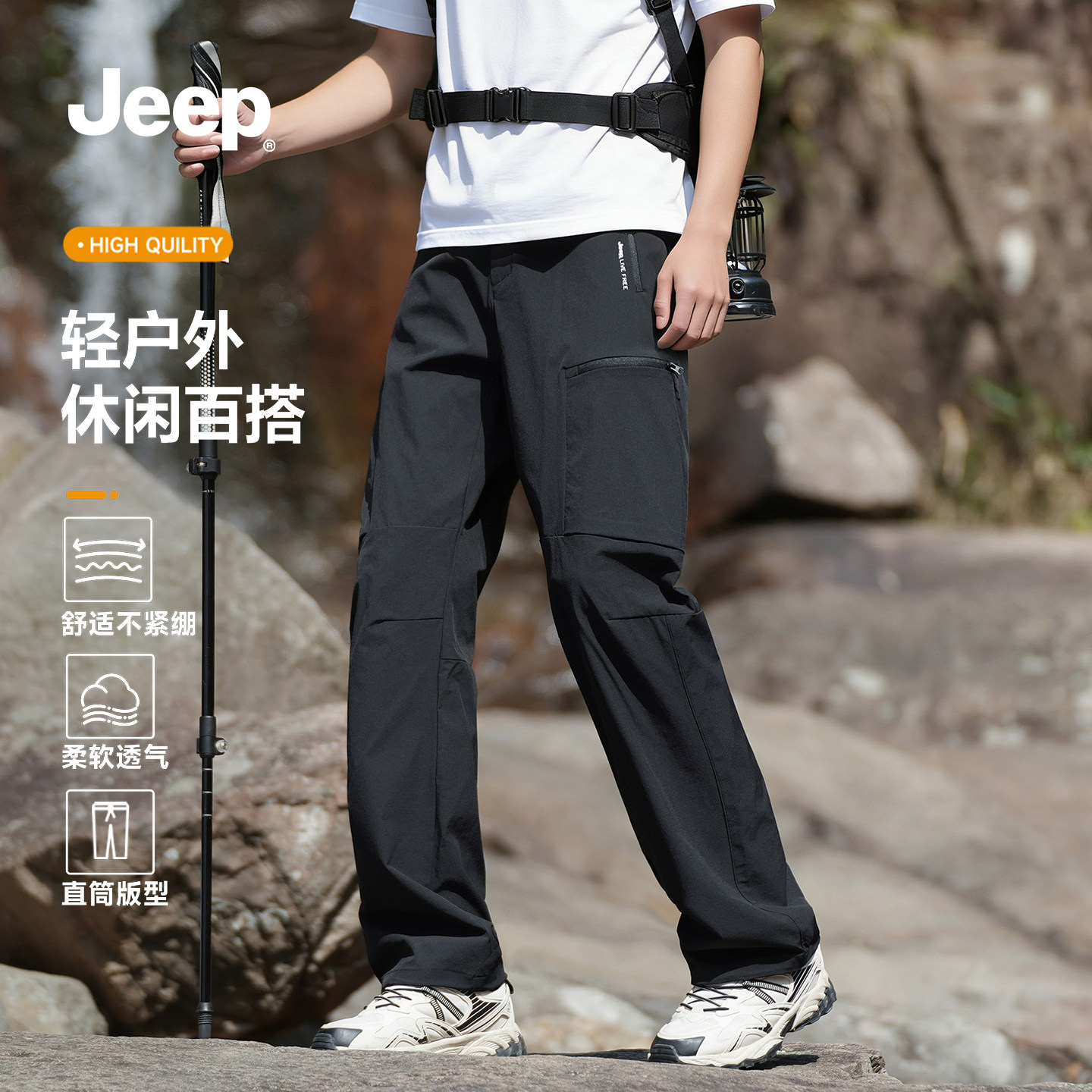 Jeep吉普防风多口袋工装登山裤
