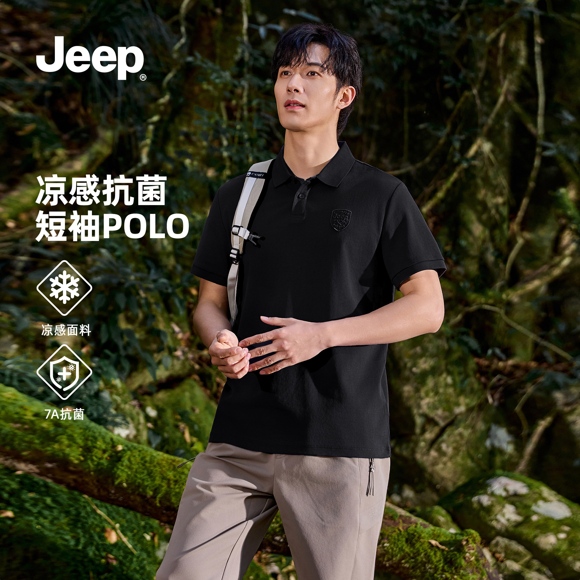 jeep吉普男士POO衫翻领薄款2026夏季短袖t恤凉感高质量美式上衣男