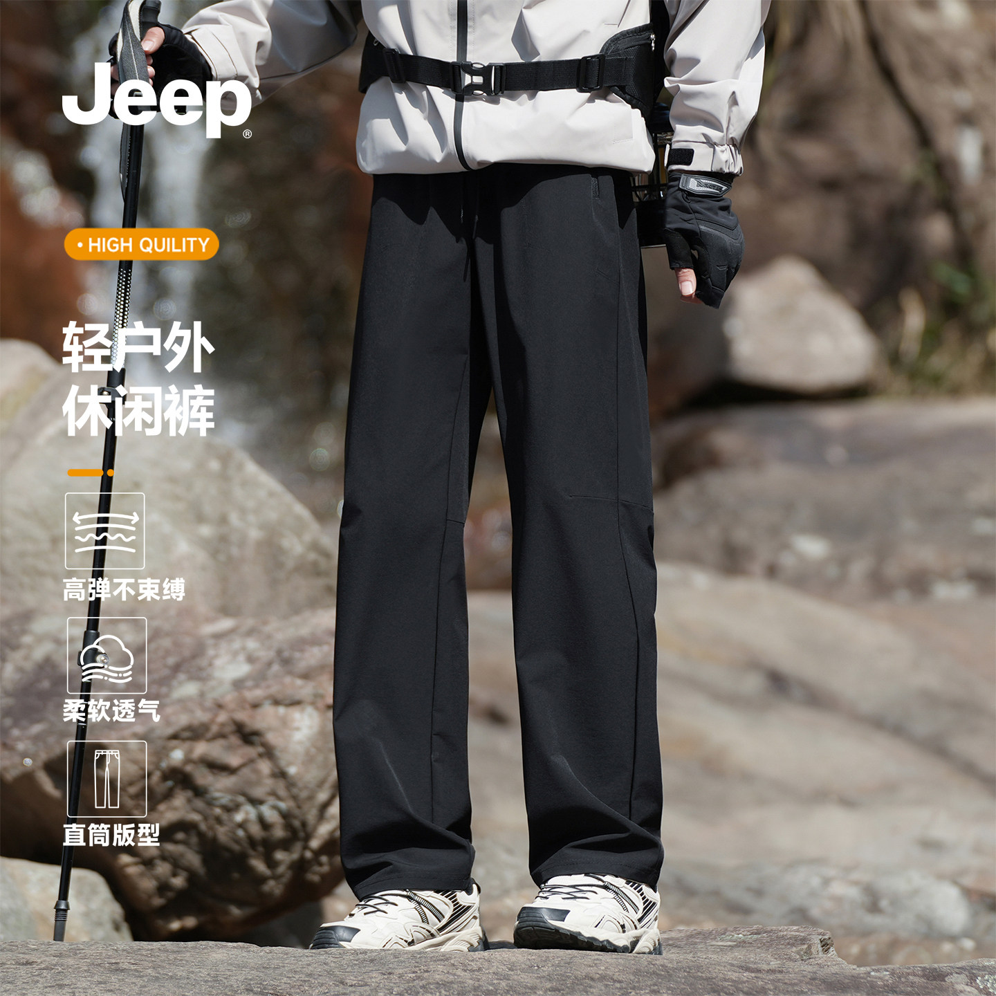JEEP/吉普户外直筒裤子男款黑色宽松透气休闲裤高弹纤维运动长裤K