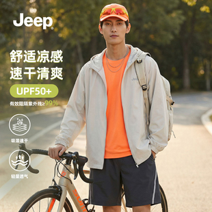 Jeep吉普官方旗舰店2026春夏季新款防晒衣男防紫外线女款情侣外套