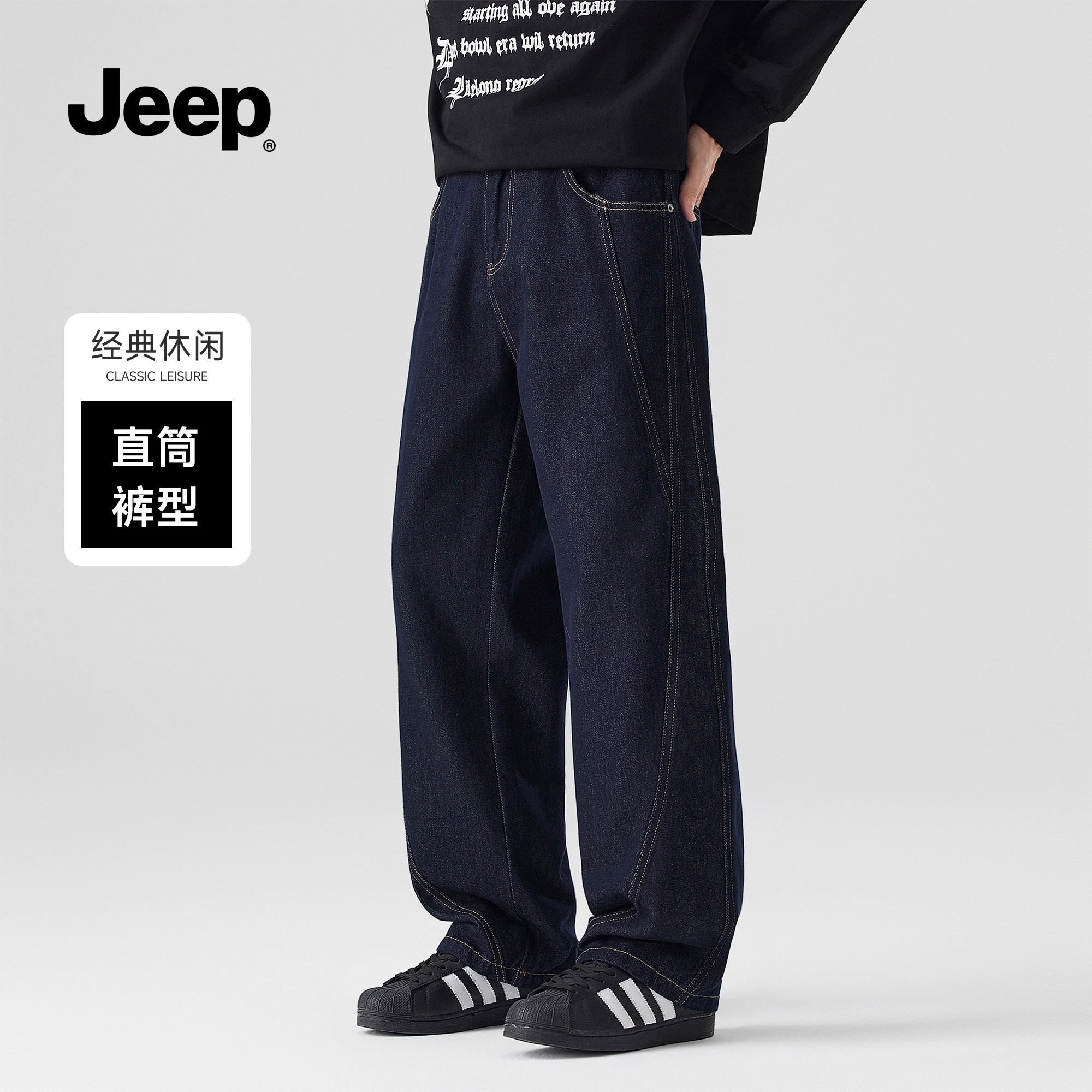 JEEP/吉普牛仔裤男士2026年新款春季潮流男裤直筒商务休闲裤男款M