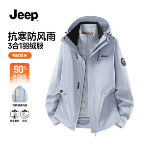 jeep吉普官方户外冲锋羽绒服男款两件套2025冬防风登山服女外套S