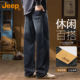 吉普秋冬高端牛仔裤 男士 直筒宽松百搭阔腿休闲长裤 JEEP 子男款