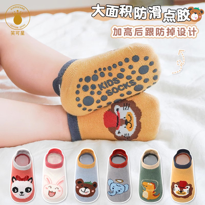 笑可星卡通地板袜春秋防滑儿童袜