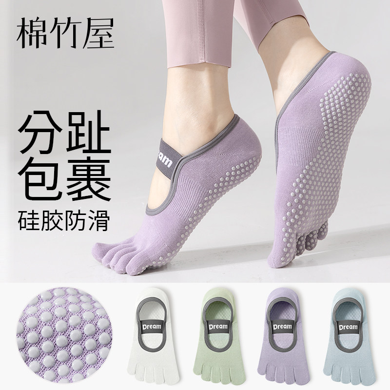 棉竹屋瑜伽袜子女款普拉提五指袜夏季薄款舞蹈健身防滑脱专业船袜,女士内衣/男士内衣/家居服,船袜,淘宝优惠券,粉丝福利购,淘宝优惠卷